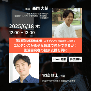 KAKEHASHI第13回 (1)