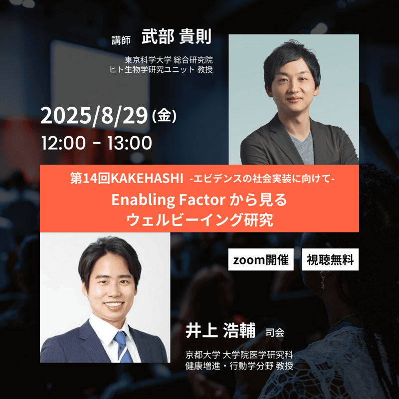 KAKEHASHI第14回-new