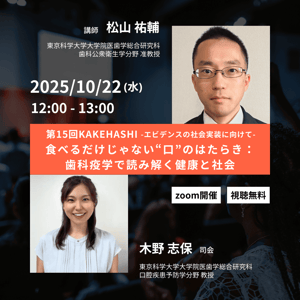 KAKEHASHI第15回-min