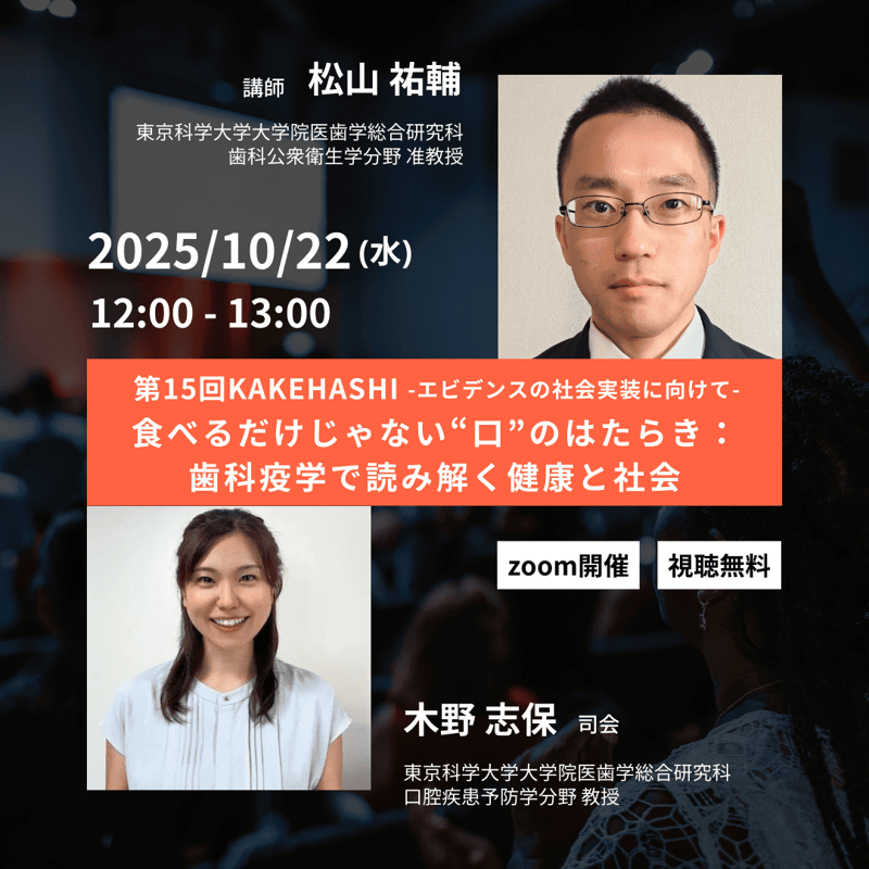 KAKEHASHI第15回-min