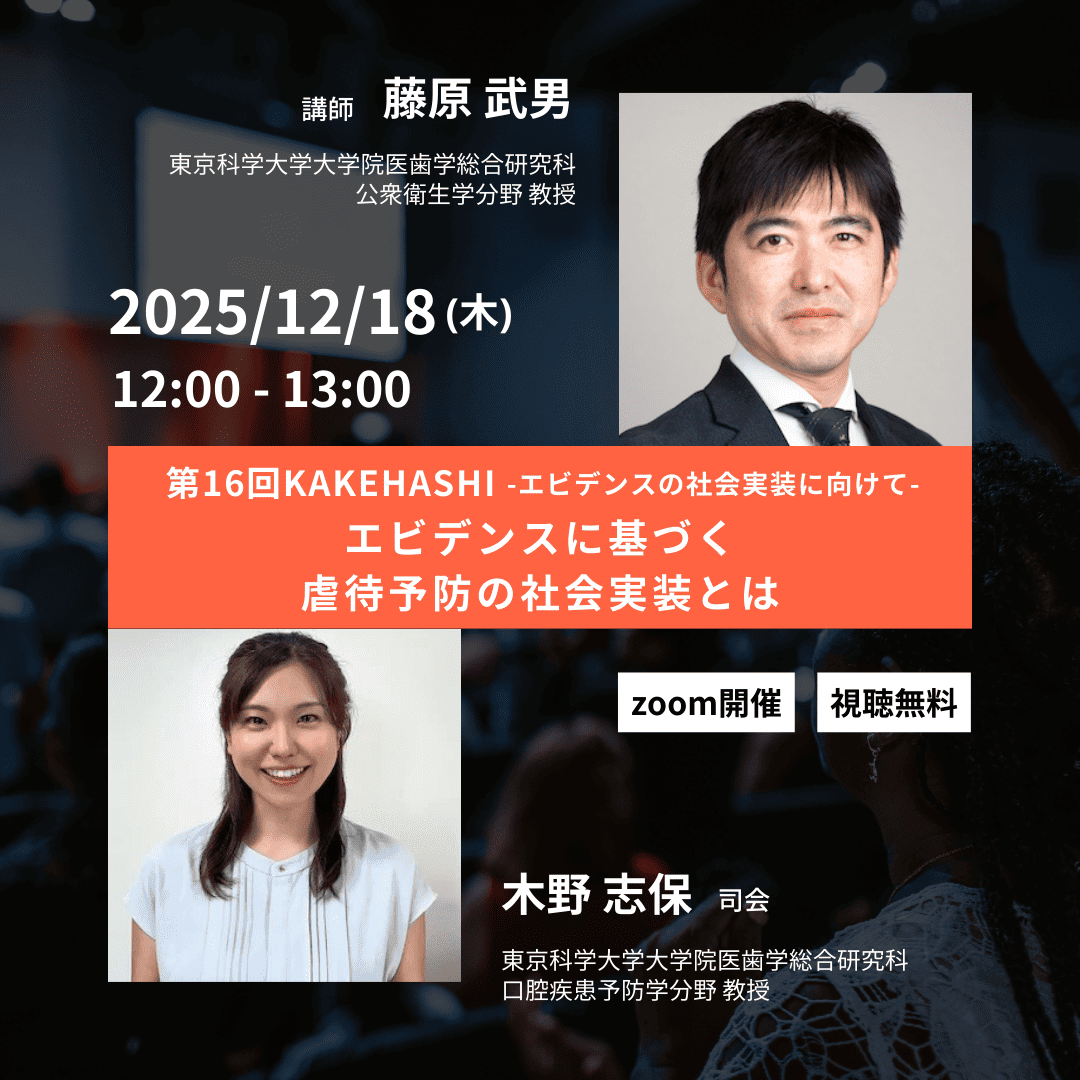 KAKEHASHI第16回-min