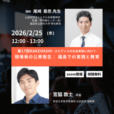 KAKEHASHI第17回 (2) (1)