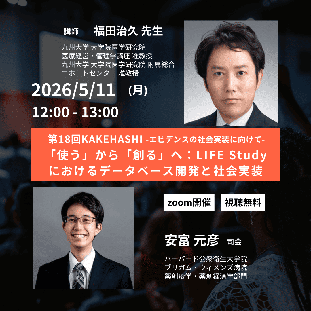 KAKEHASHI第18回 KAKEHASHI第18回