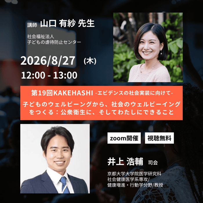 KAKEHASHI第19回-1 KAKEHASHI第19回-1