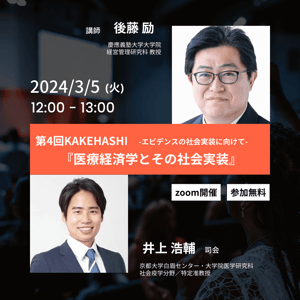 KAKEHASHI第4回-min-1