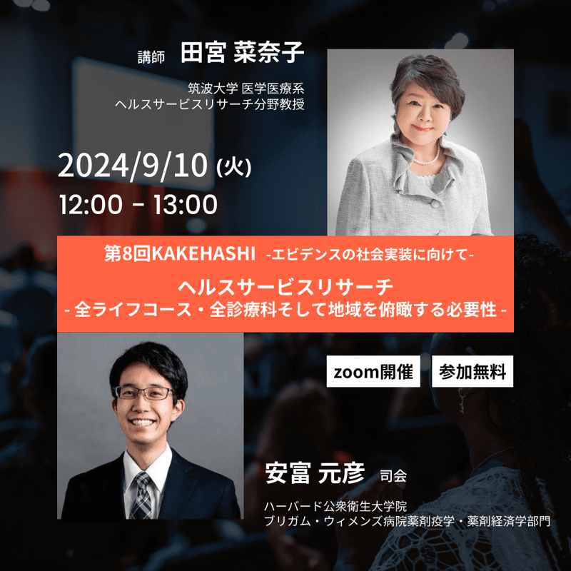 KAKEHASHI第8回 (1)